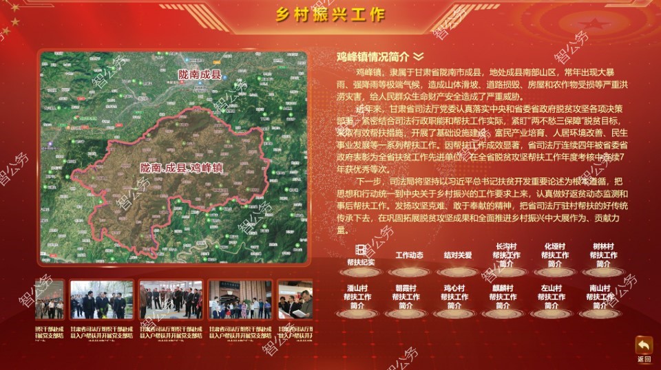 甘肅省司法廳黨務融平臺