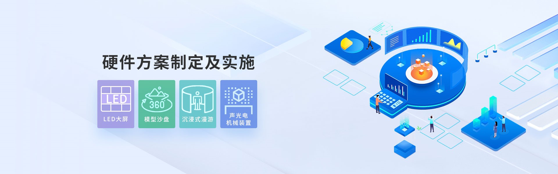 硬件方案制定及實施