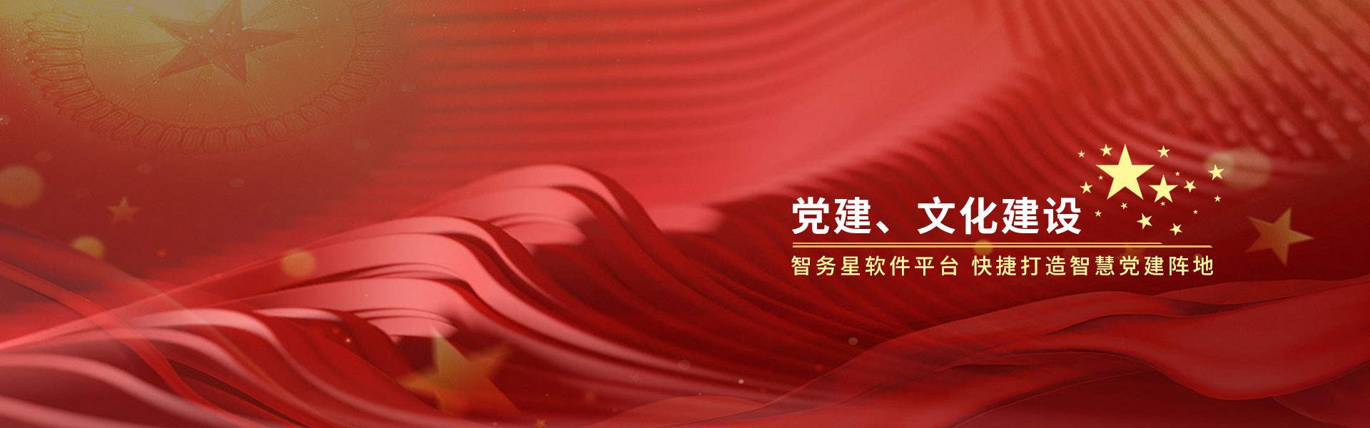 數(shù)字黨建、特殊黨建、品牌黨建、文化建設(shè)