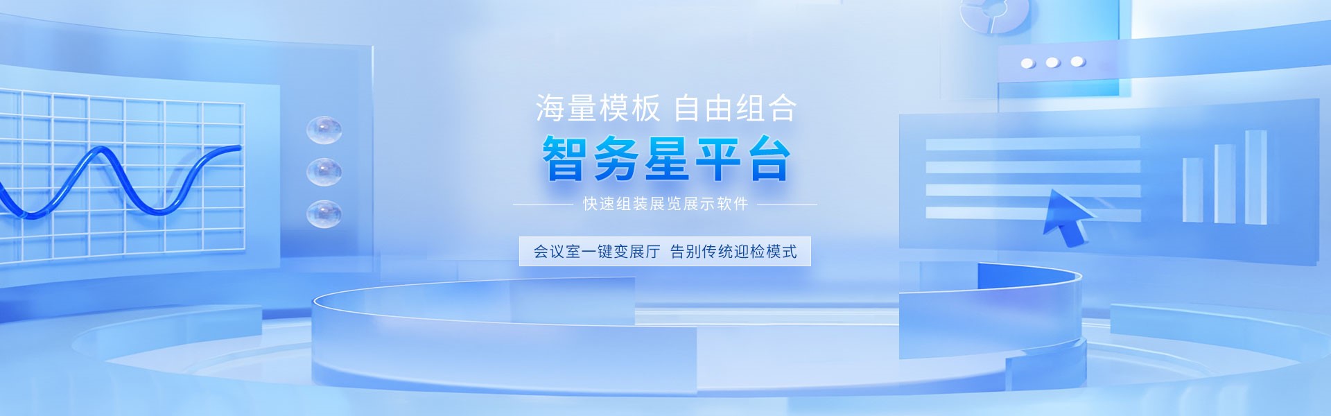 智務(wù)星軟件平臺，快捷打造智慧黨建陣地