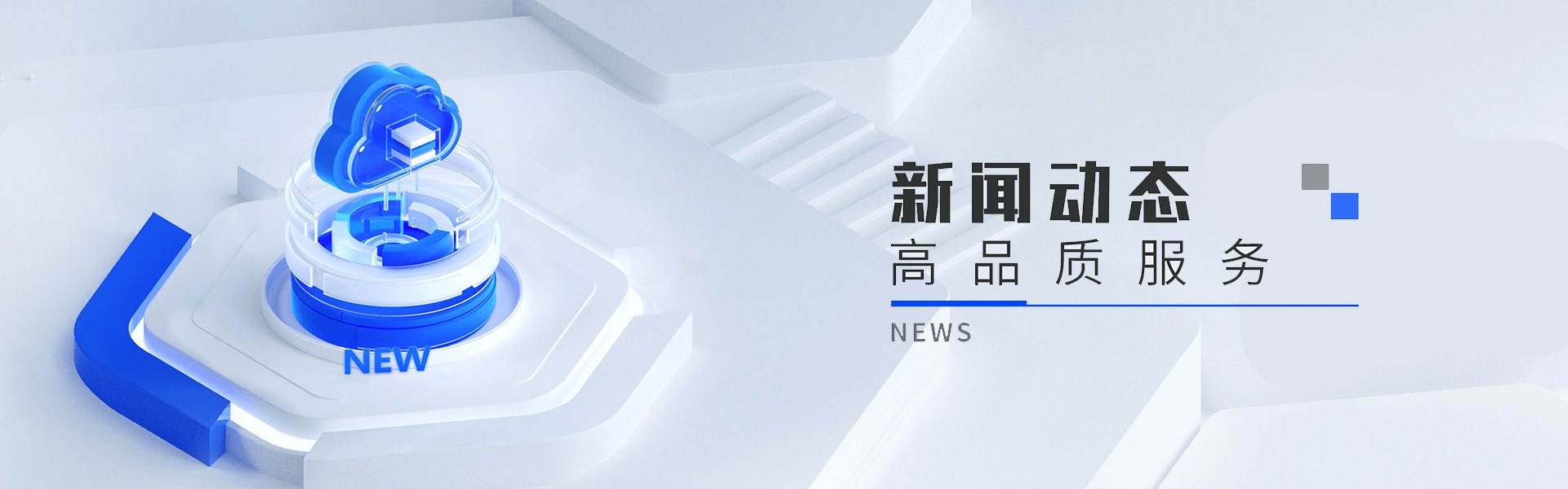 智橋信息科技新聞動態(tài)
